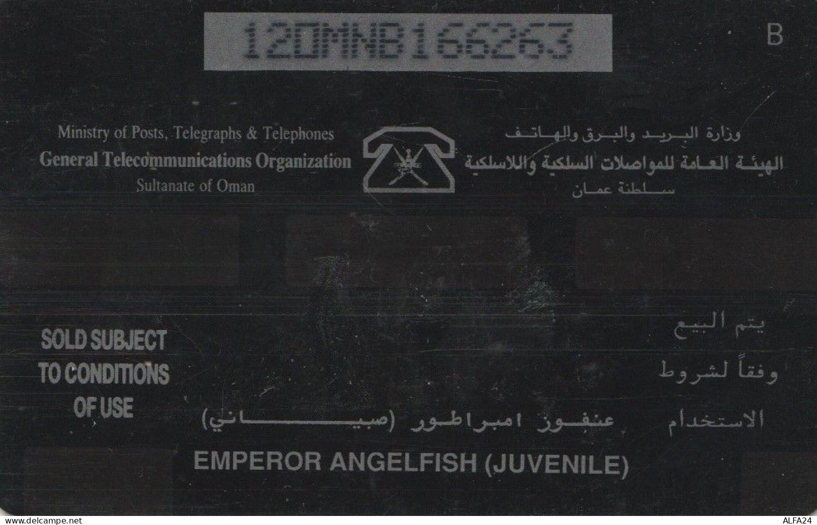 PHONE CARD OMAN (E67.14.1 - Oman