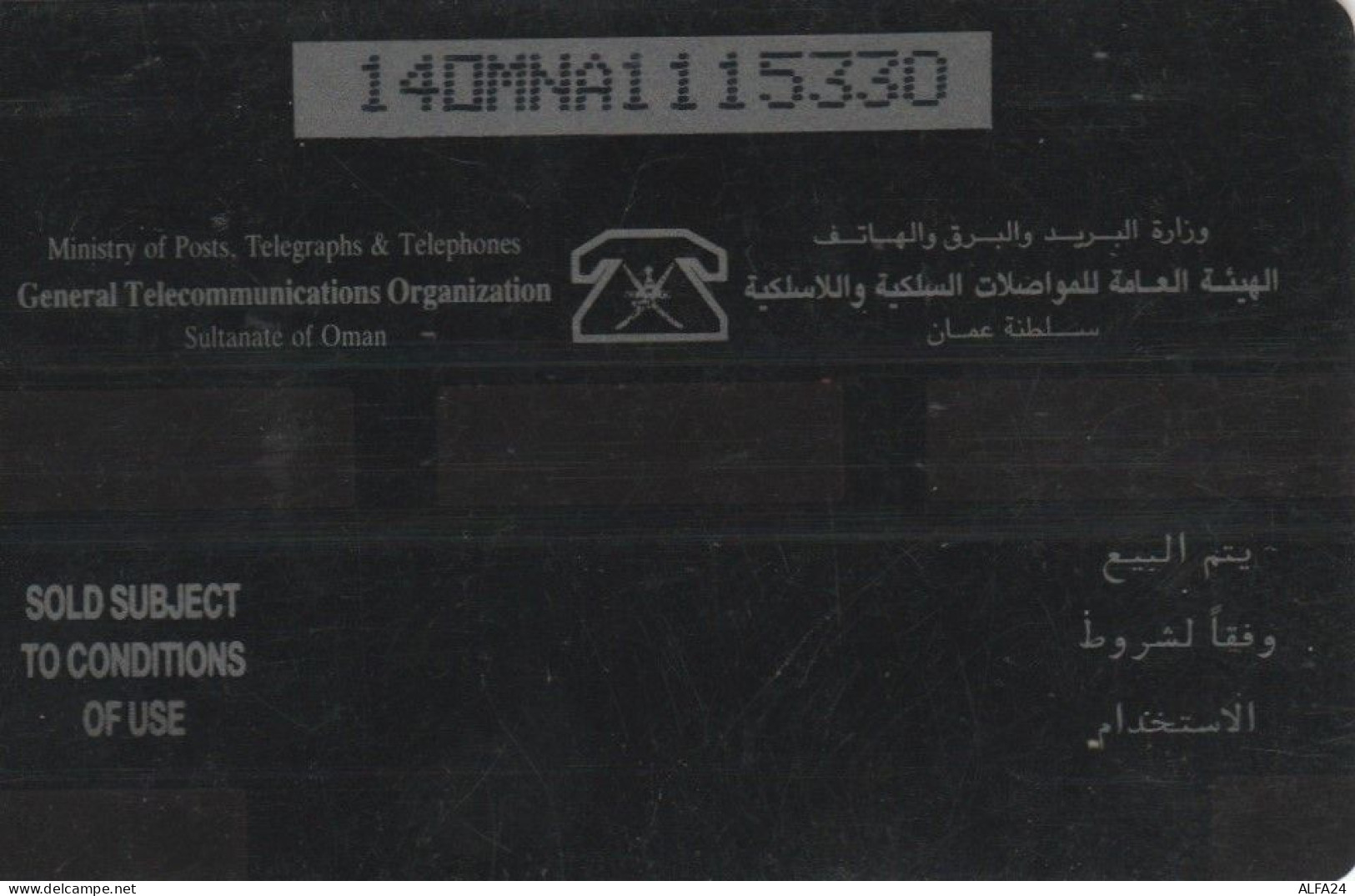 PHONE CARD OMAN (E67.22.5 - Oman