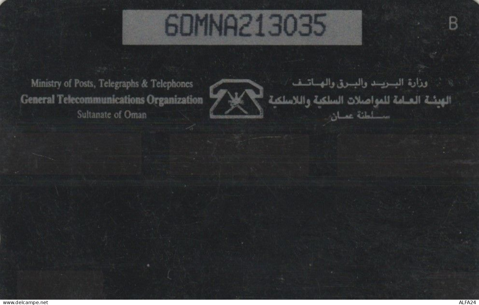 PHONE CARD OMAN (E67.14.4 - Oman