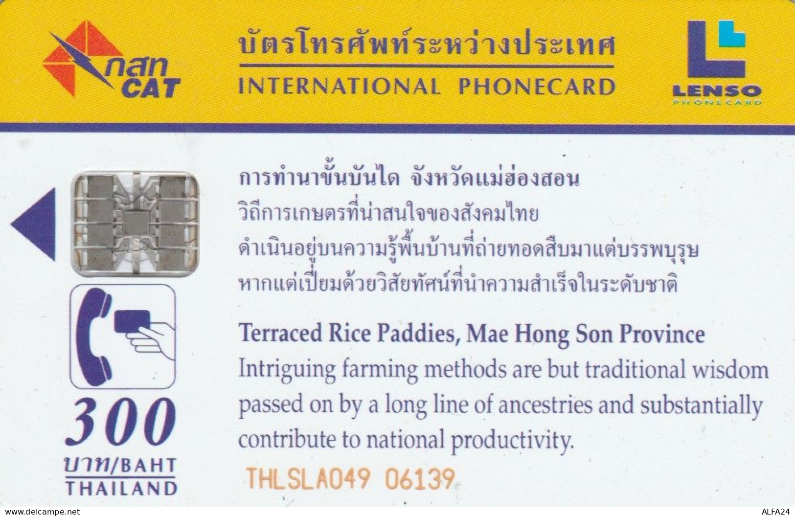PHONE CARD TAILANDIA (E67.12.1 - Thaïland