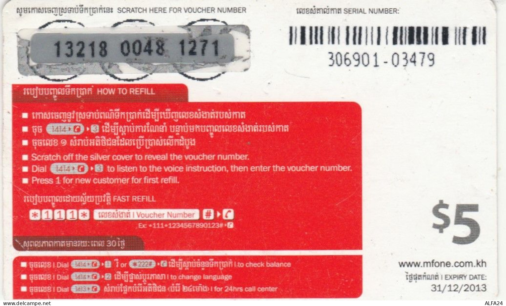 PREPAID PHONE CARD CAMBOGIA (E67.46.4 - Cambogia