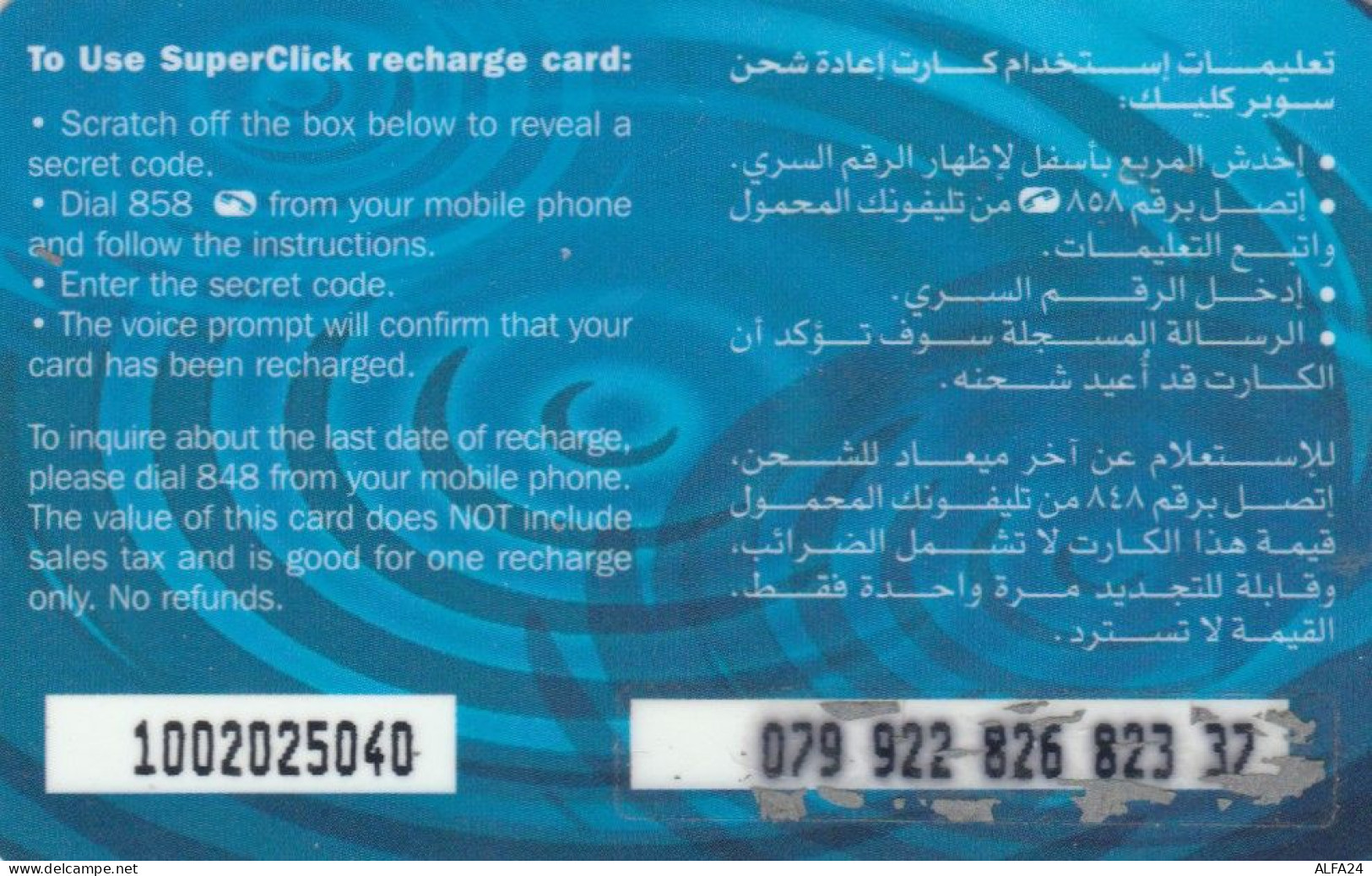 PREPAID PHONE CARD EGITTO (E67.32.2 - Aegypten