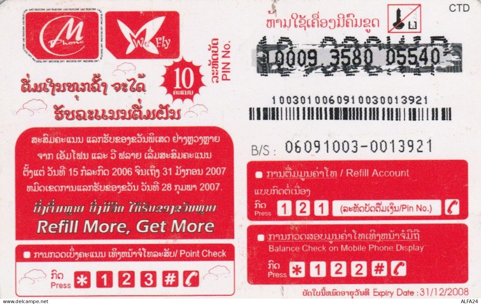 PREPAID PHONE CARD LAOS (E67.44.1 - Laos