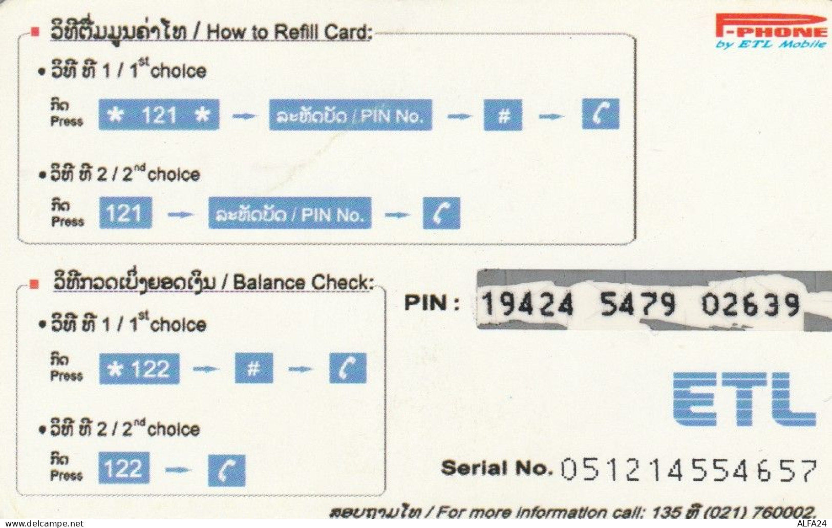 PREPAID PHONE CARD LAOS (E67.45.1 - Laos