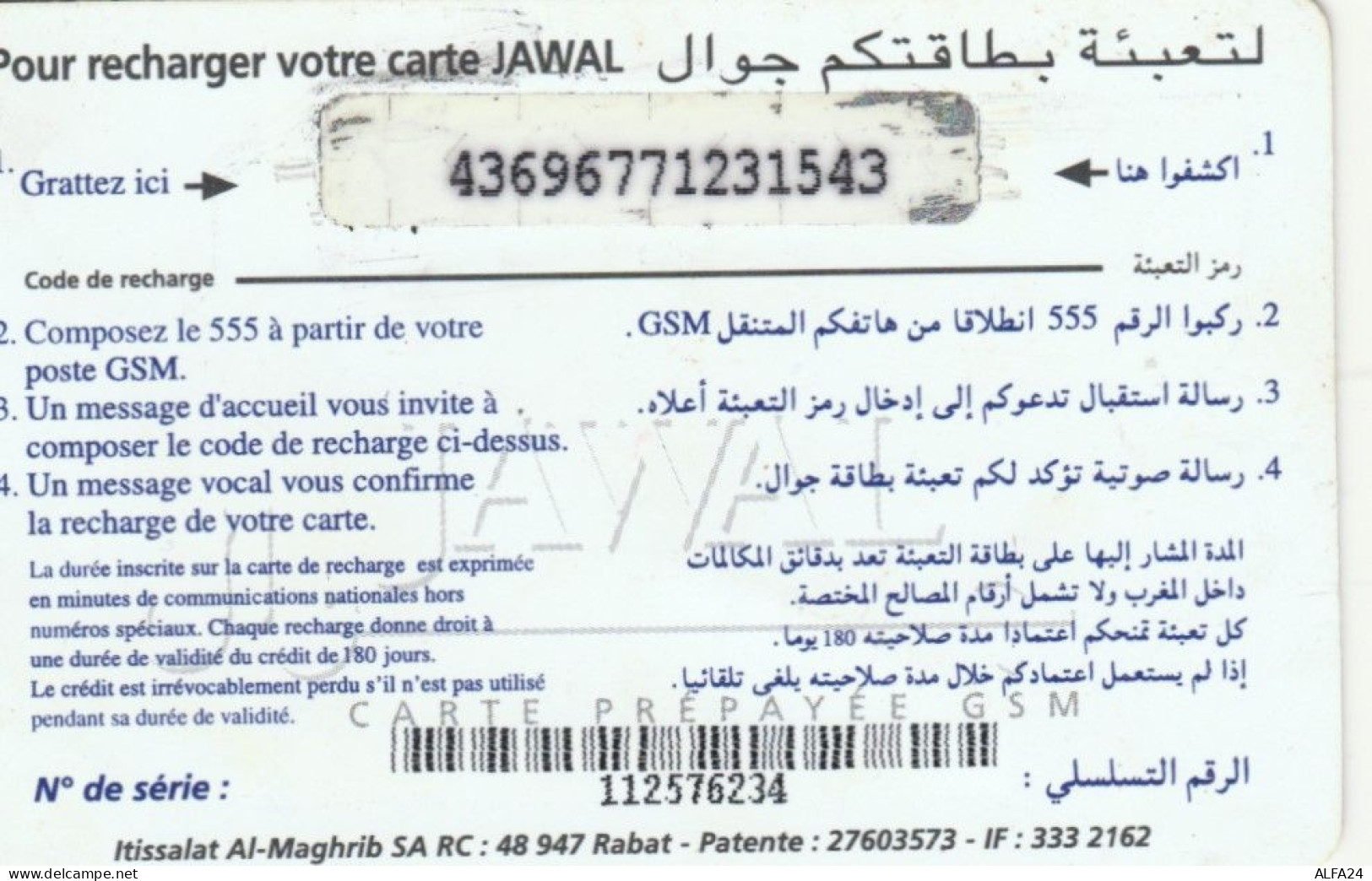PREPAID PHONE CARD MAROCCO (E67.44.3 - Morocco