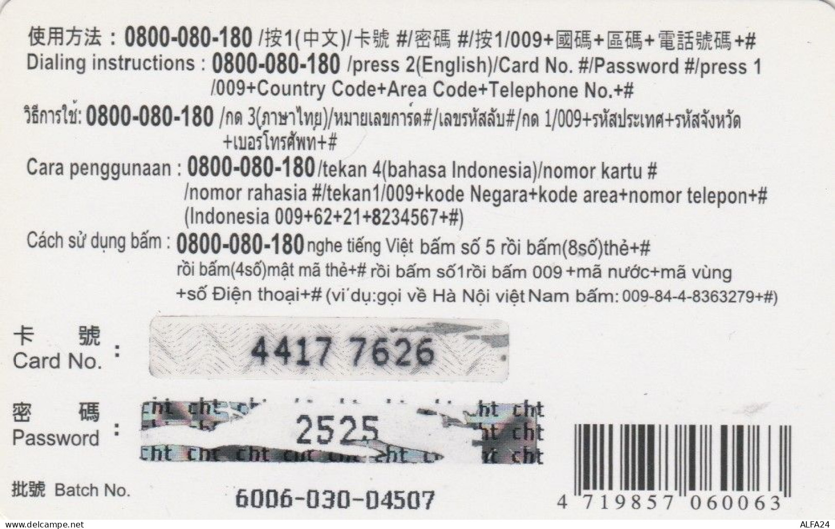 PREPAID PHONE CARD TAIWAN (E67.44.2 - Taiwan (Formosa)