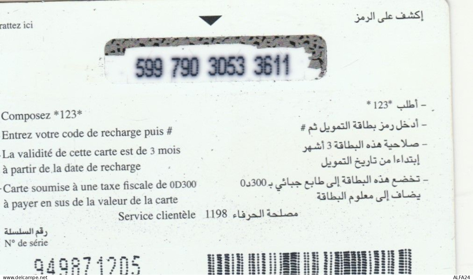 PREPAID PHONE CARD TUNISIA (E67.48.3 - Tunesien