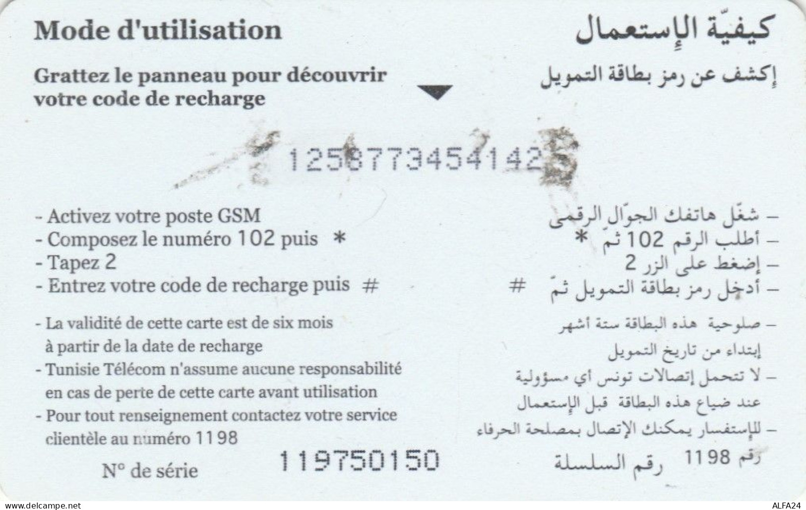 PREPAID PHONE CARD TUNISIA (E67.27.6 - Tunisia