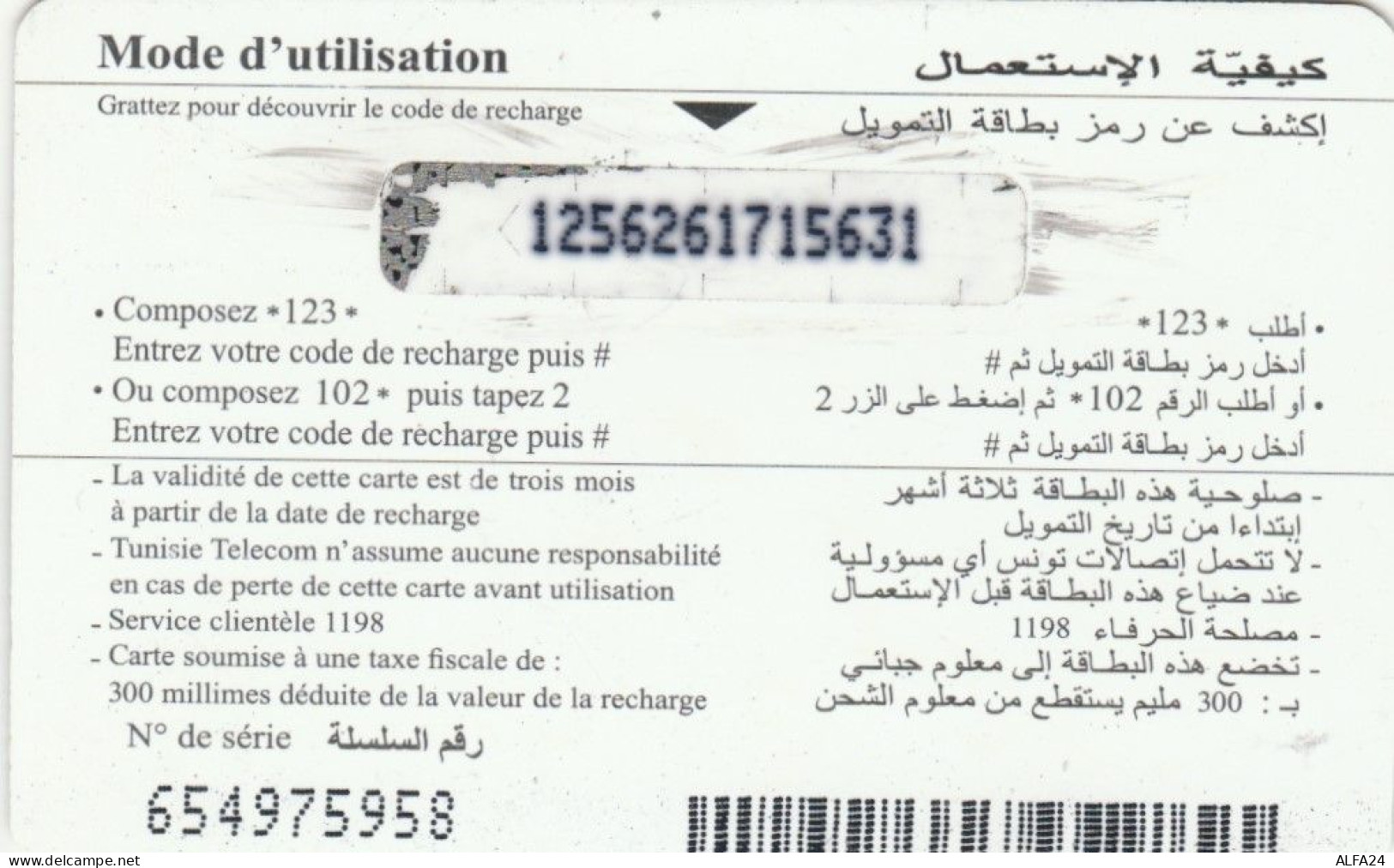 PREPAID PHONE CARD TUNISIA (E67.29.6 - Tunisia