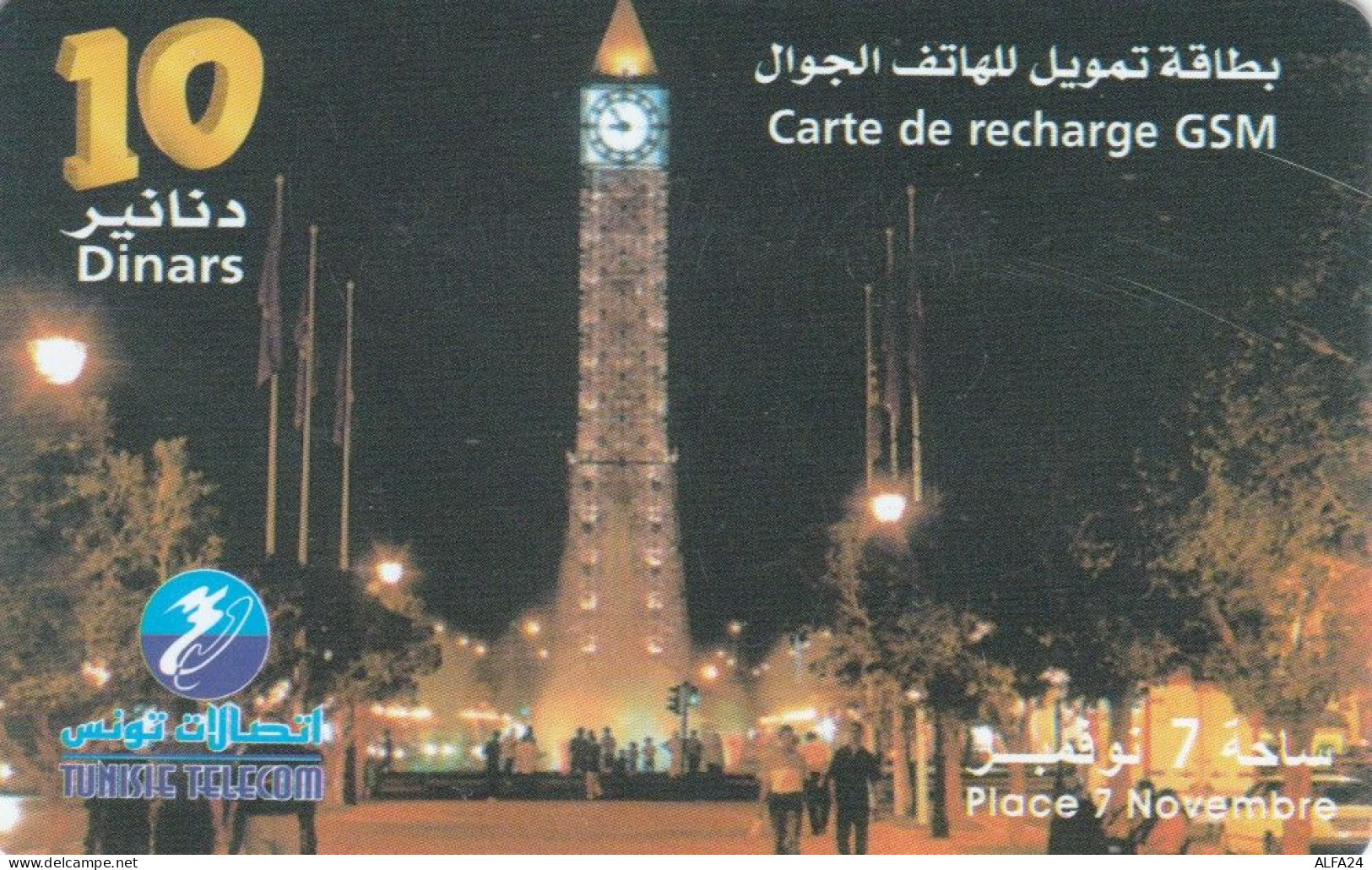 PREPAID PHONE CARD TUNISIA (E67.32.5 - Tunisie