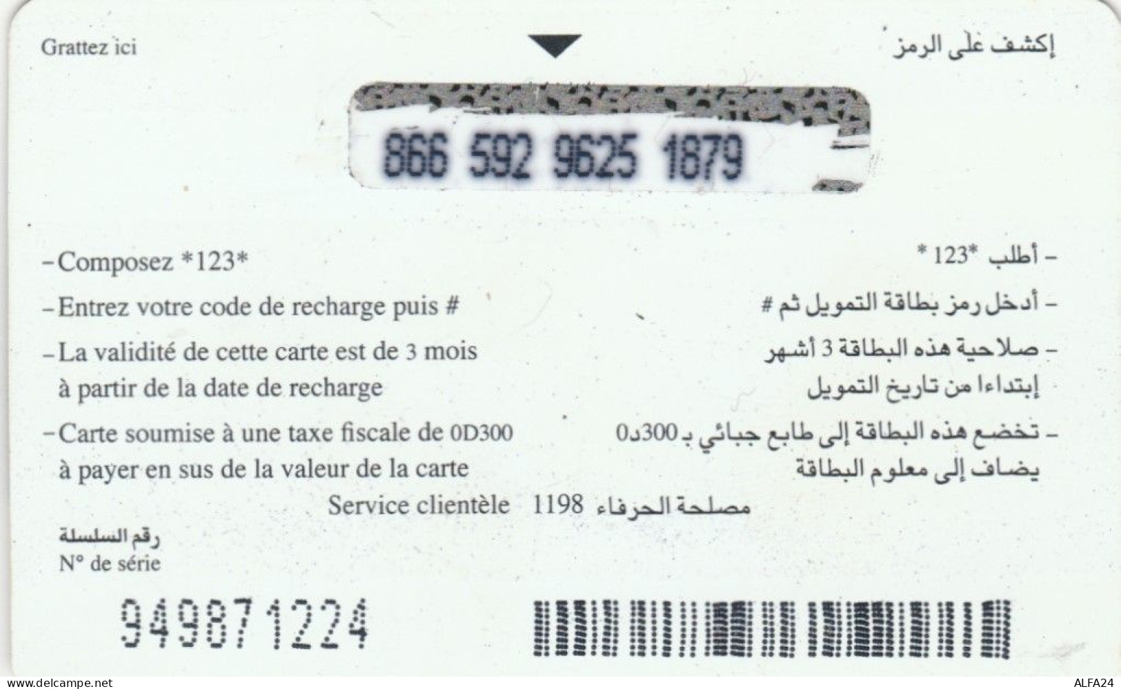 PREPAID PHONE CARD TUNISIA (E67.48.2 - Tunisia