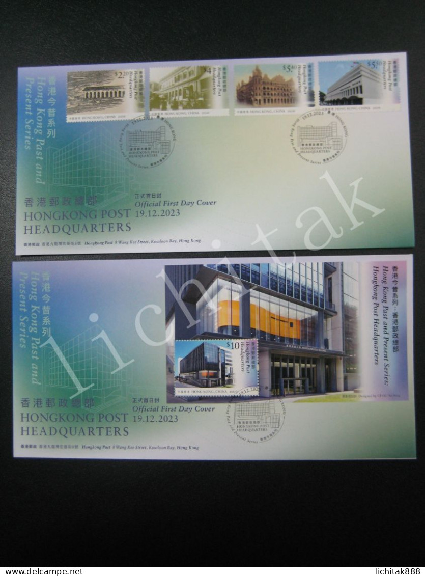2023 China Hong Kong  HK Past And Present Series: Hongkong Post Headquarters Stamps & S/S FDC Set - FDC