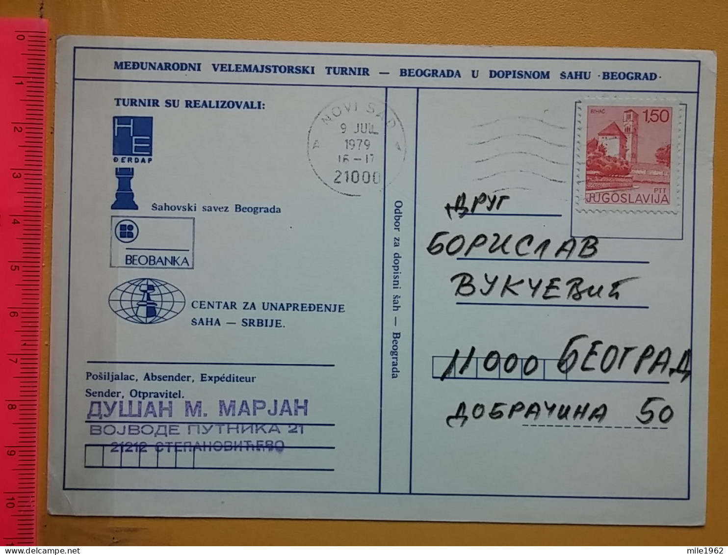 KOV 487-23- Correspondence Chess Fernschach Postcard, STEPANOVICEVO - BELGRADE, Schach Chess Ajedrez échecs - Chess