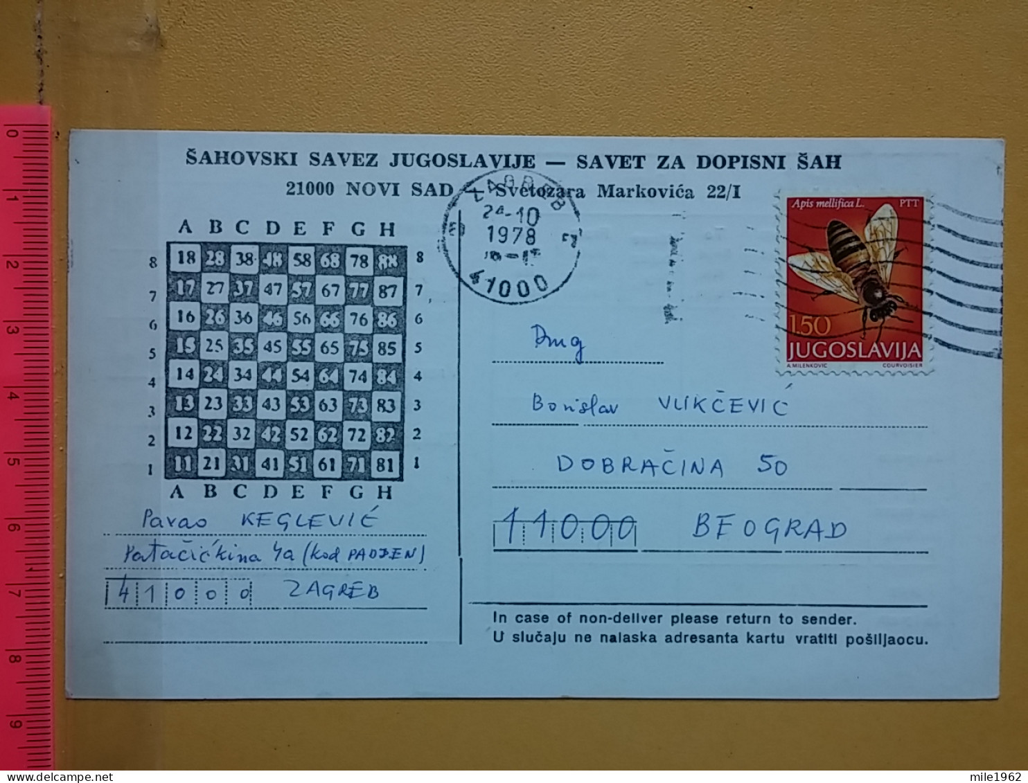 KOV 487-23- Correspondence Chess Fernschach Postcard, ZAGREB, CROATIA - BELGRADE, Schach Chess Ajedrez échecs,  - Echecs