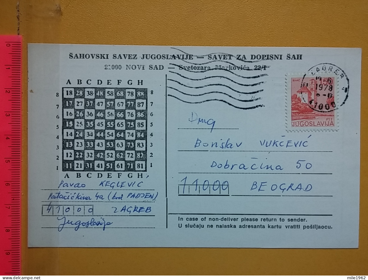 KOV 487-24- Correspondence Chess Fernschach Postcard, ZAGREB - BELGRADE, Schach Chess Ajedrez échecs - Schach