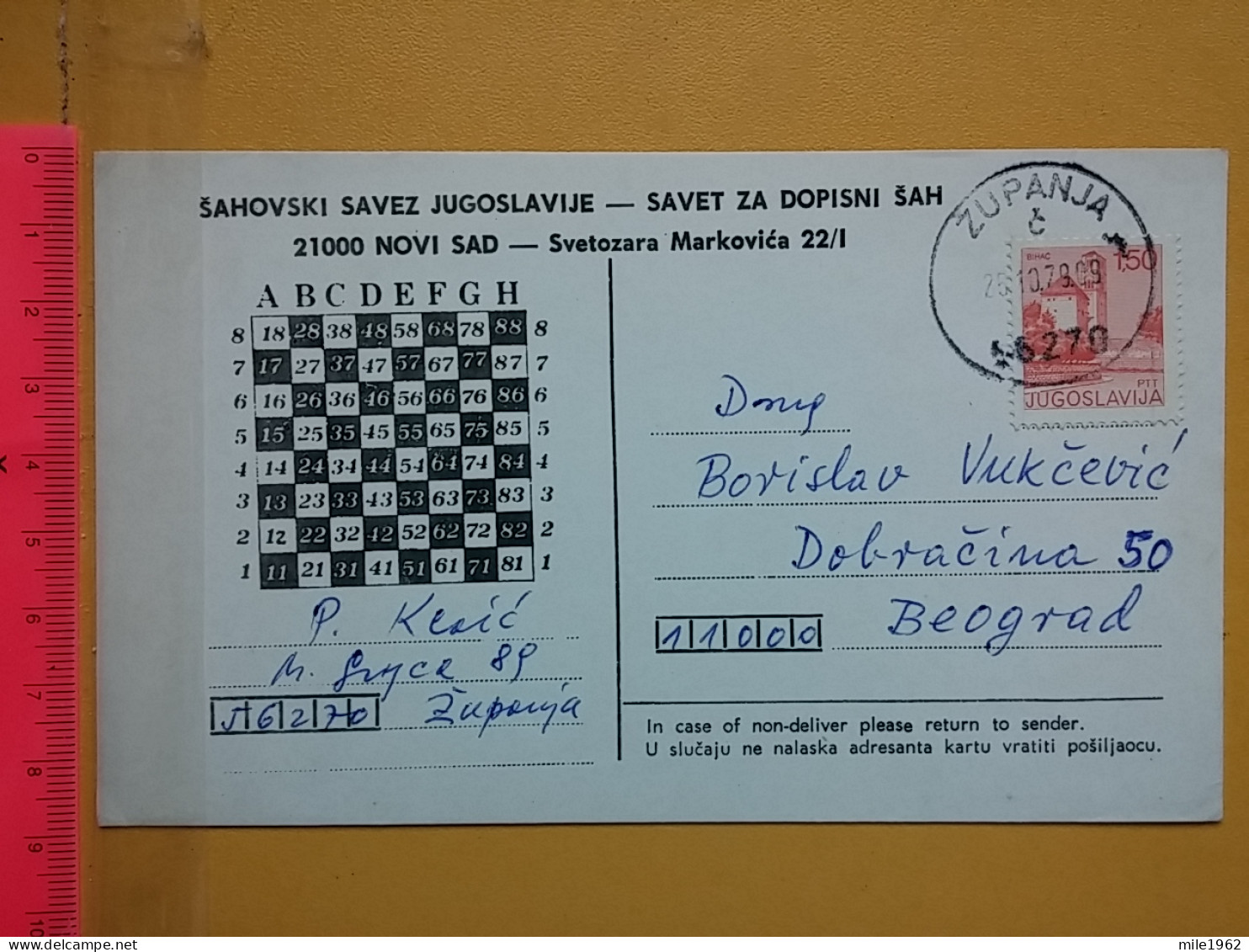 KOV 487-24- Correspondence Chess Fernschach Postcard, ZUPANJA, CROATIA - BELGRADE, Schach Chess Ajedrez échecs - Chess