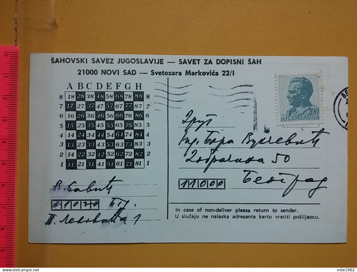 KOV 487-25- Correspondence Chess Fernschach Postcard,  BELGRADE, Schach Chess Ajedrez échecs - Schaken
