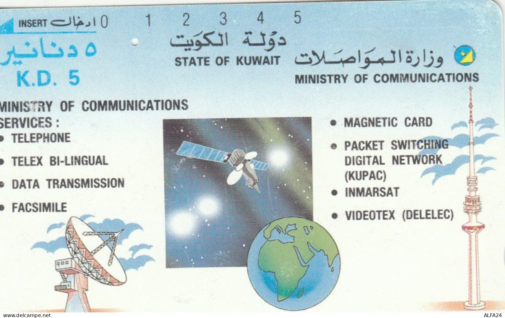 PHONE CARD KUWAIT  (E68.26.5 - Koeweit