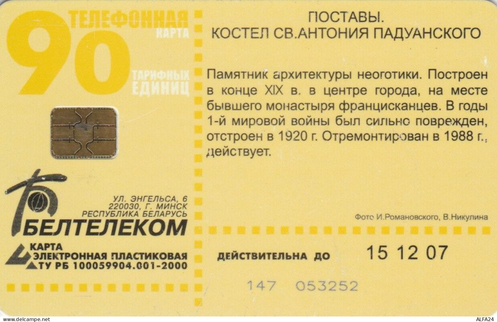 PHONE CARD BIELORUSSIA  (E68.23.1 - Wit-Rusland