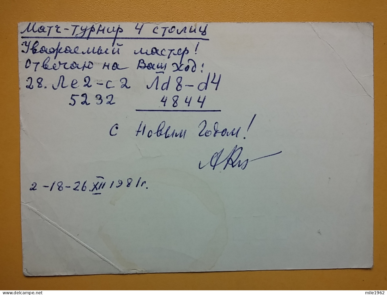 KOV 487-26 - Correspondence Chess Fernschach Postcard, MOSKVA, MOSCOW - BELGRADE, Schach Chess Ajedrez échecs - Schach