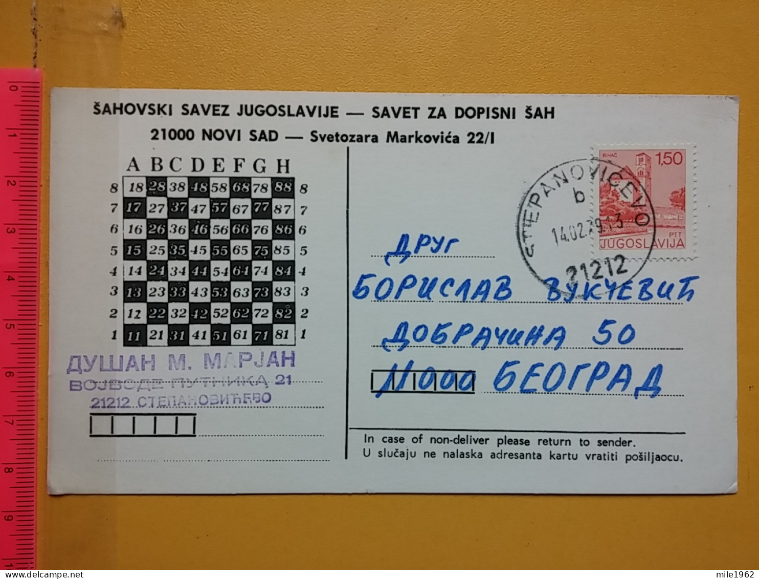 KOV 487-26 - Correspondence Chess Fernschach Postcard, STEPANOVICEVO - BELGRADE, Schach Chess Ajedrez échecs - Schaken