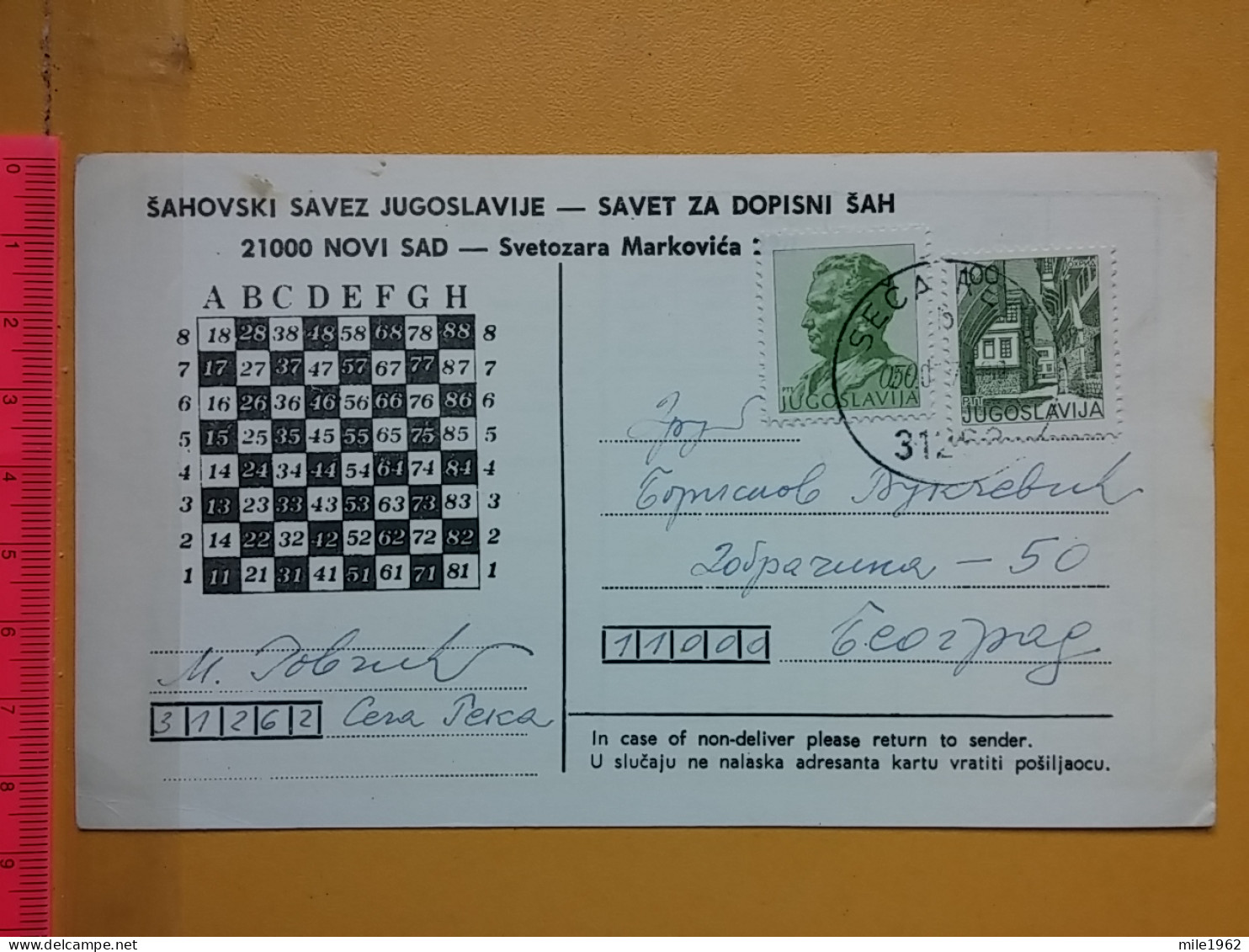 KOV 487-28 - Correspondence Chess Fernschach Postcard, SECA REKA  - BELGRADE, Schach Chess Ajedrez échecs - Echecs