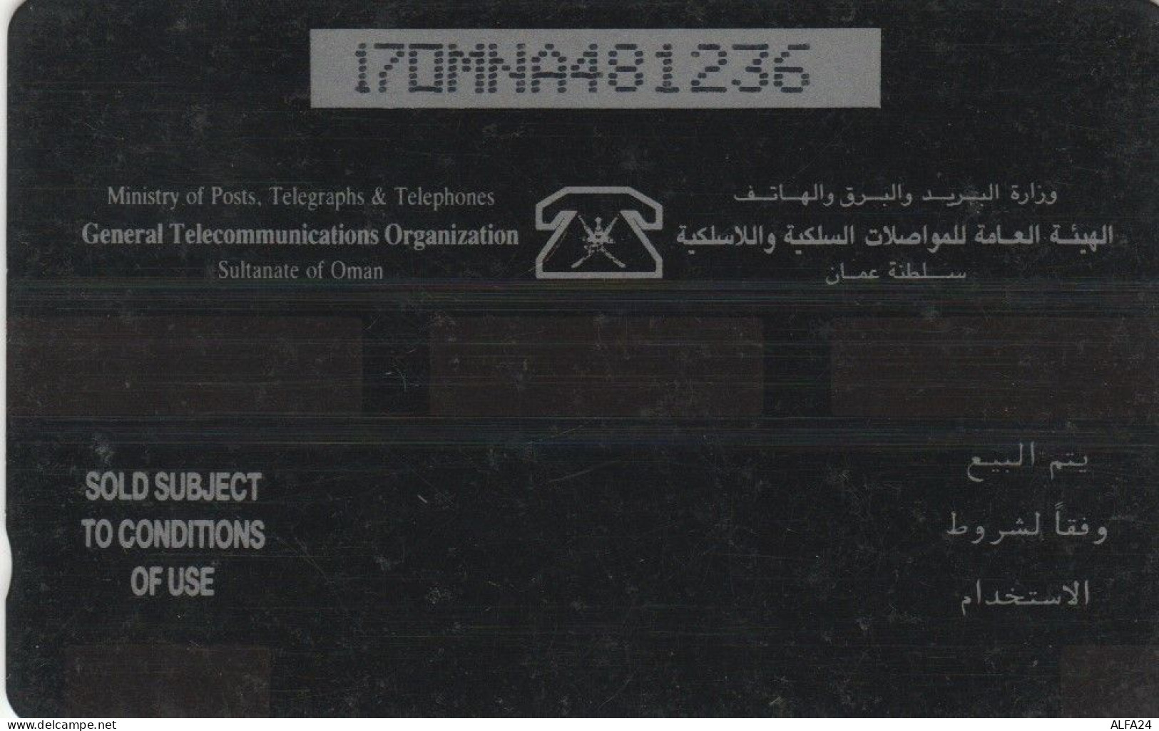 PHONE CARD OMAN (E69.25.6 - Oman