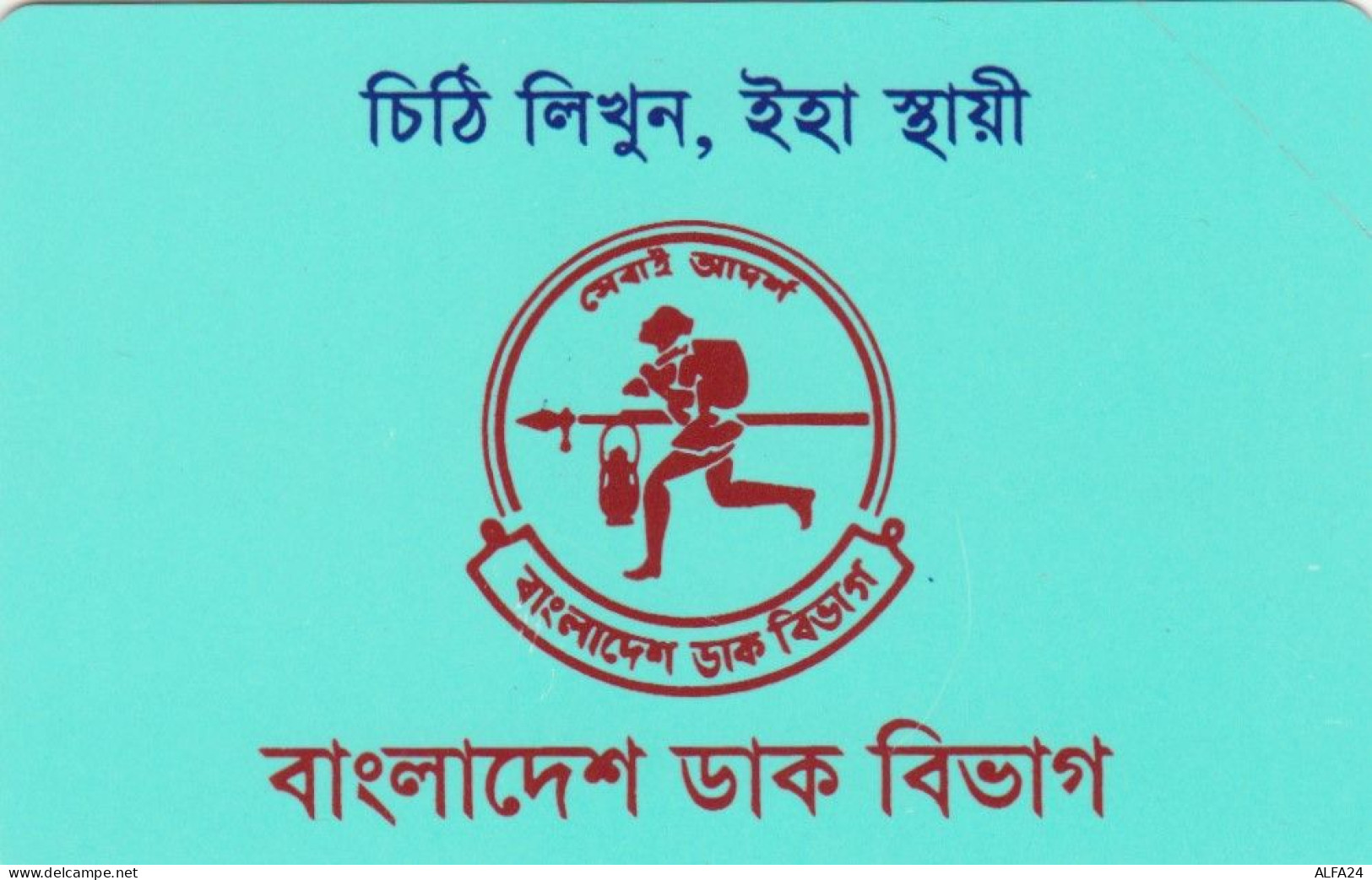 PHONE CARD BANGLADESH NUOVA URMET (E69.23.4 - Bangladesch