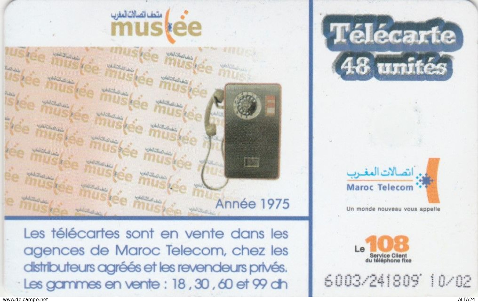 PHONE CARD MAROCCO (E69.19.6 - Maroc