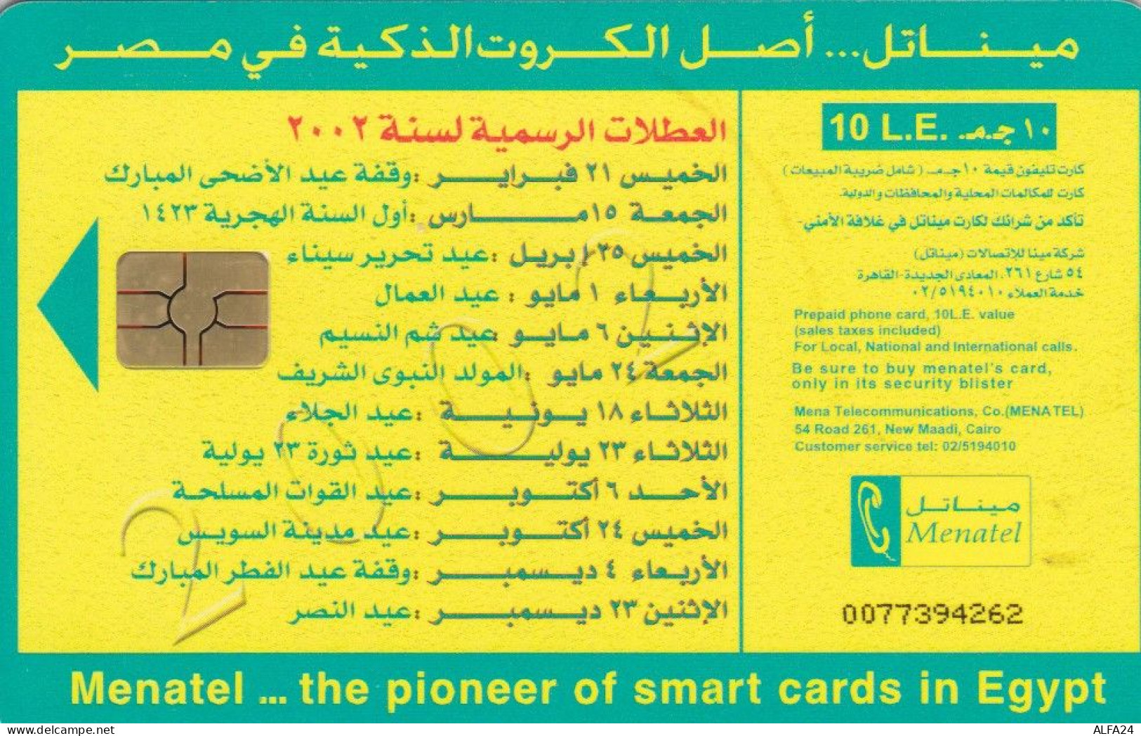 PHONE CARD EGITTO (E69.19.3 - Egitto