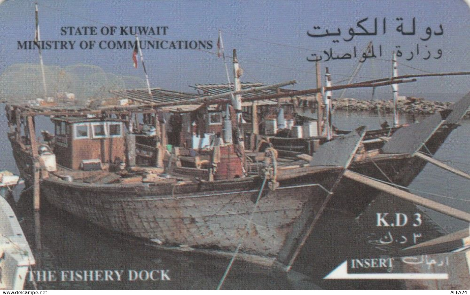 PHONE CARD KUWAIT (E69.18.4 - Koeweit