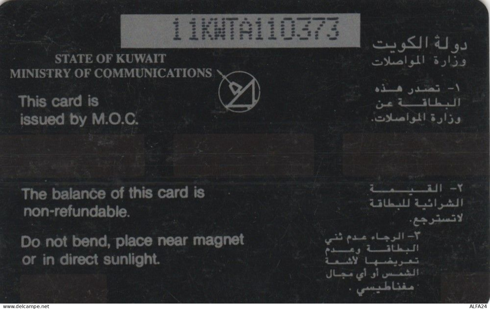 PHONE CARD KUWAIT (E69.18.4 - Kuwait