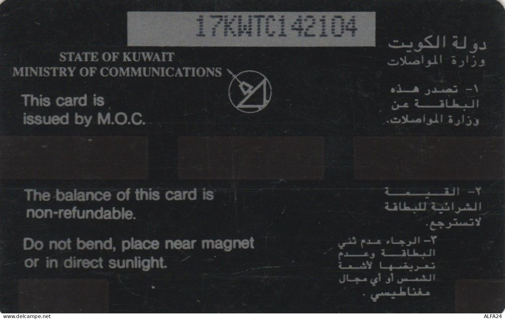 PHONE CARD KUWAIT (E69.17.4 - Koeweit