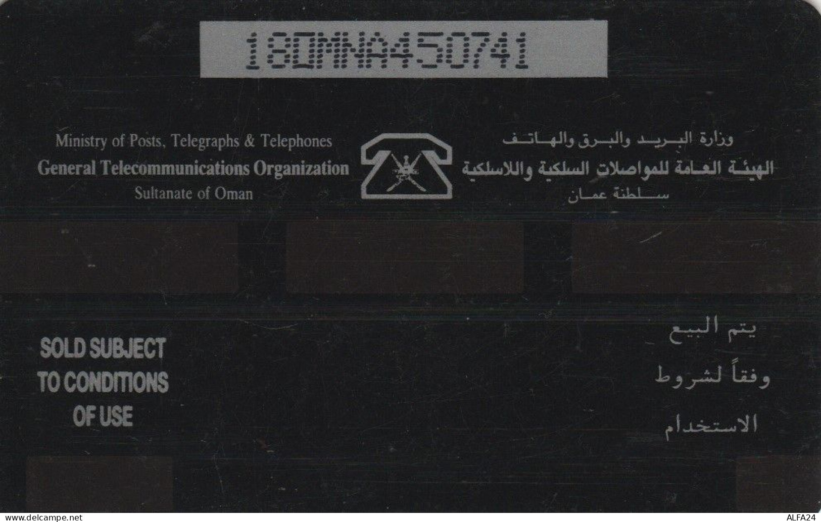 PHONE CARD OMAN (E69.15.3 - Oman