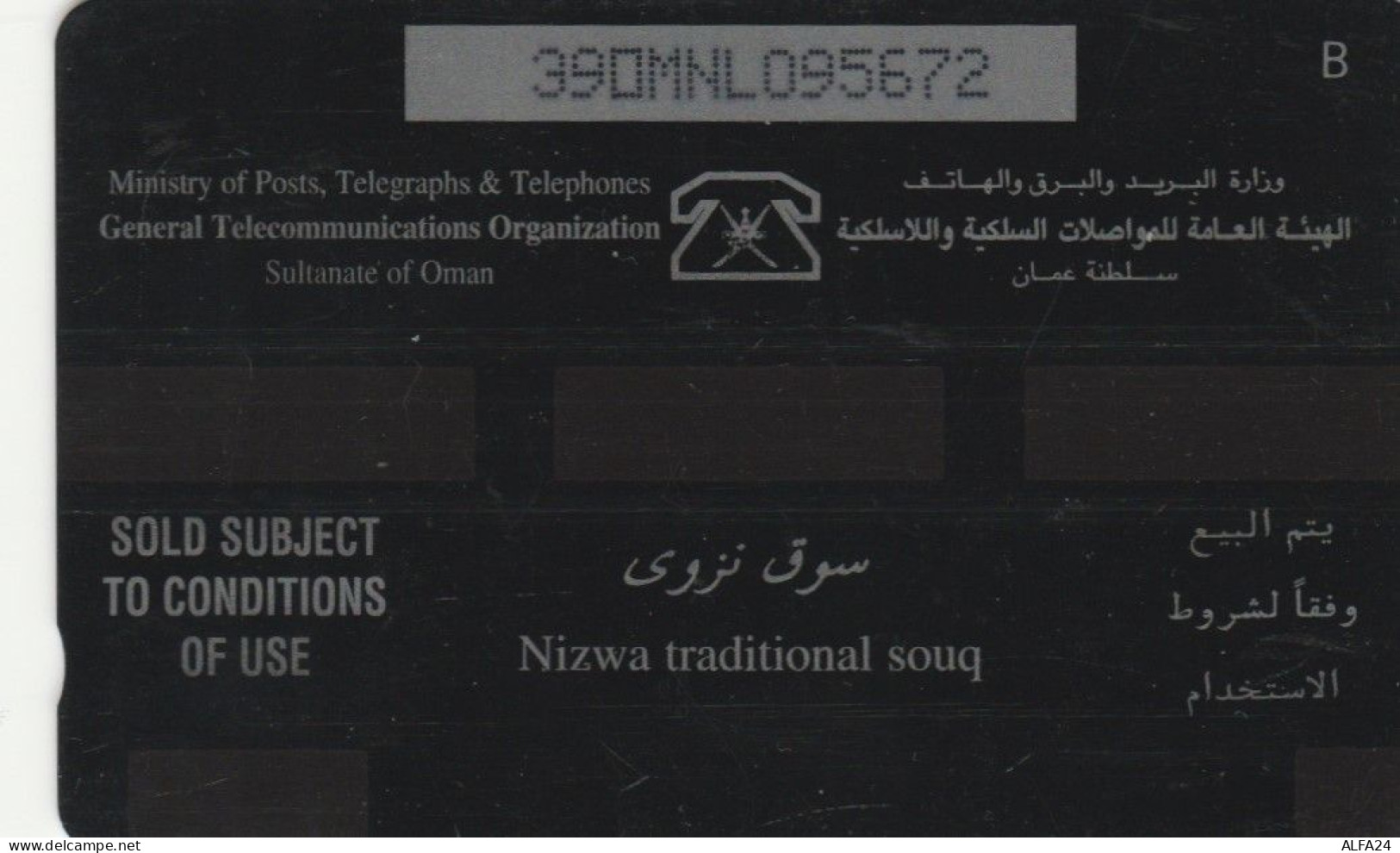 PHONE CARD OMAN (E69.10.8 - Oman
