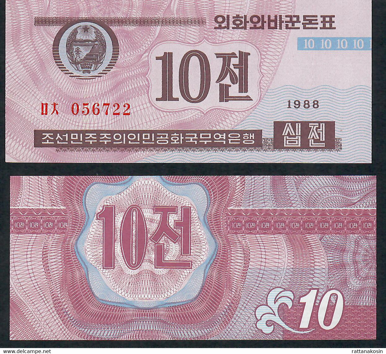 KOREA NORTH PFX419 10 JEON 1988 Issued 1995 (Capitalist Issue ) UNC. - Corée Du Nord