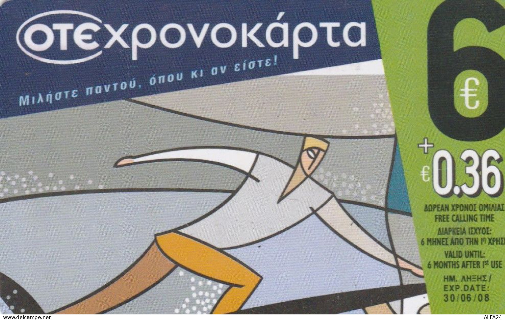 PHONE CARD GRECIA (E70.20.4 - Griechenland