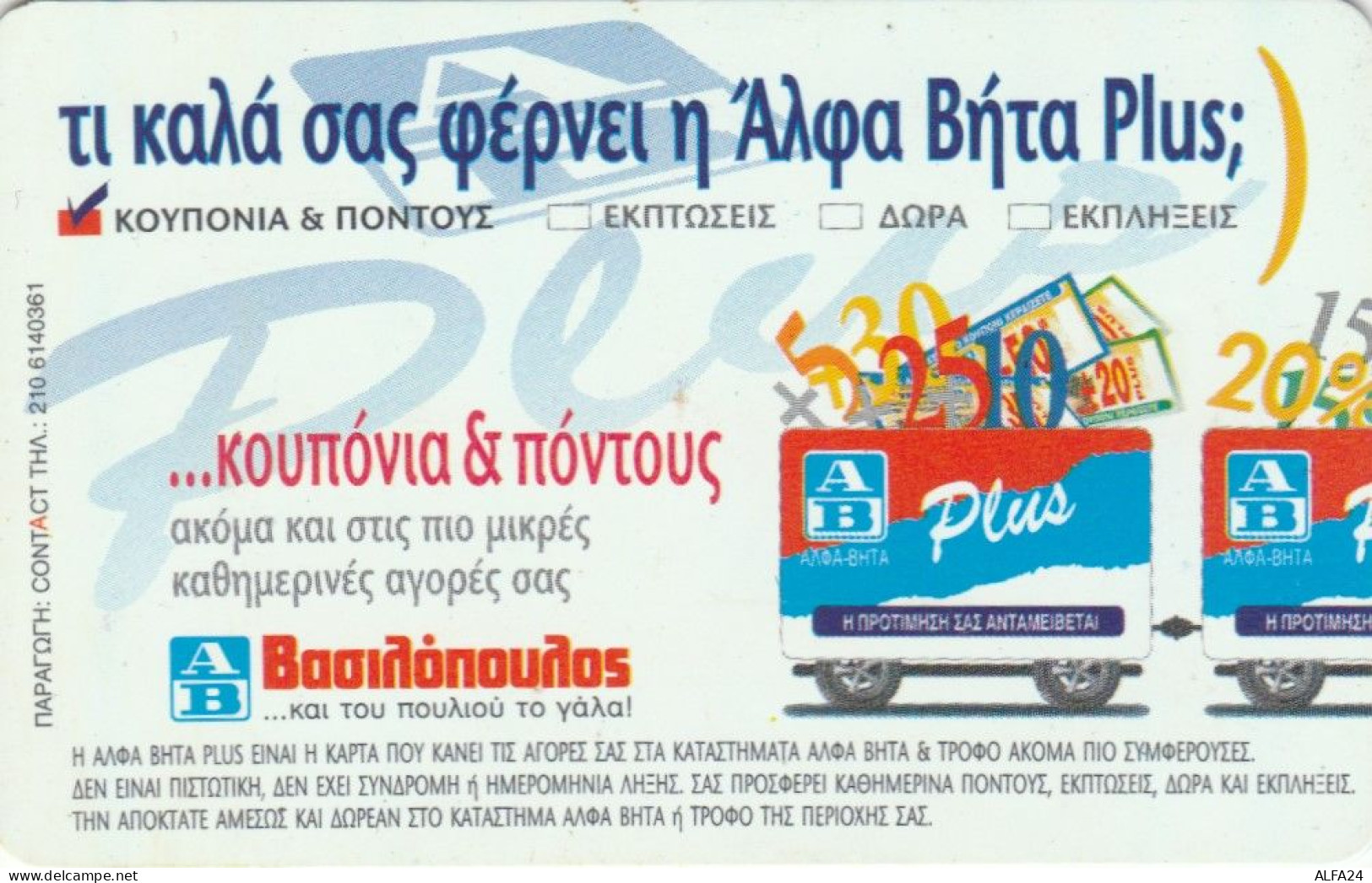 PHONE CARD GRECIA (E70.19.8 - Griechenland