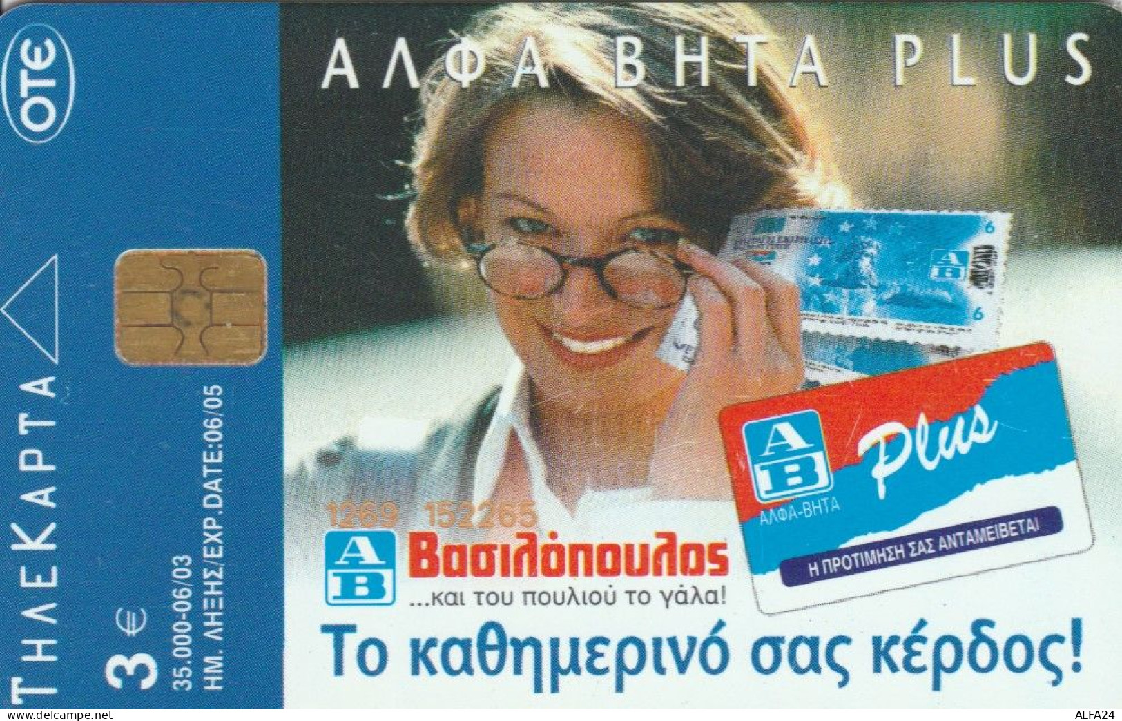 PHONE CARD GRECIA (E70.19.7 - Griechenland