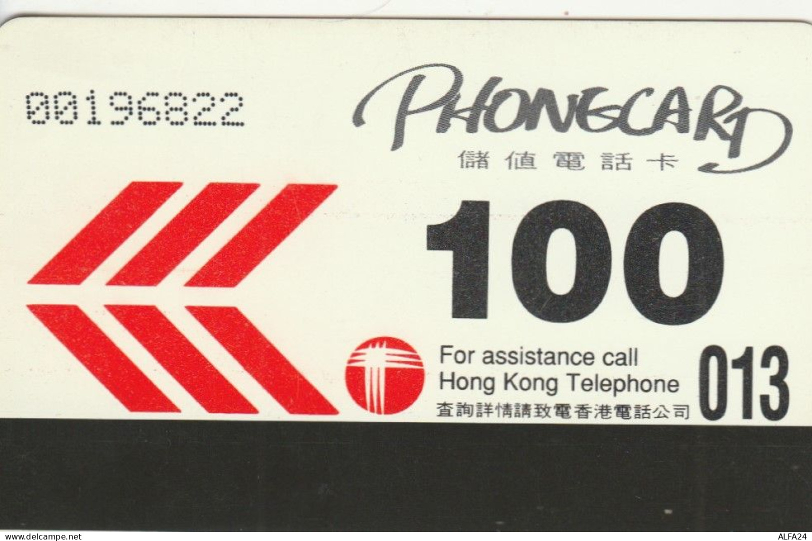 PHONE CARD HONK KONG (E72.40.5 - Hong Kong