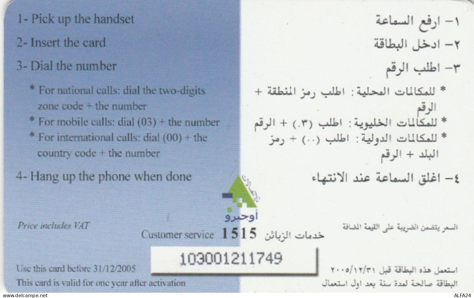 PHONE CARD LIBANO(E72.38.2 - Lebanon