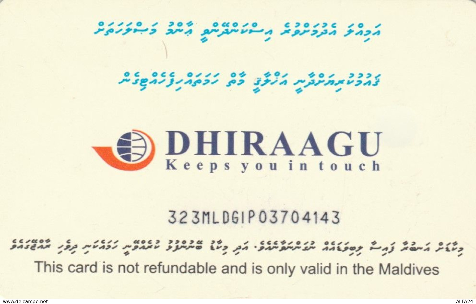 PHONE CARD MALDIVE (E72.36.4 - Maldivas