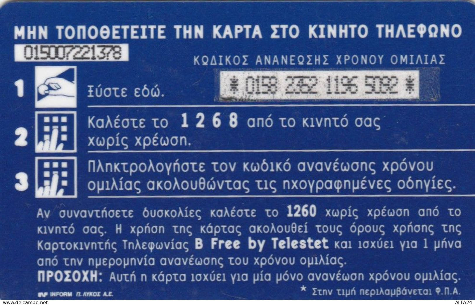 PREPAID PHONE CARD GRECIA TELESTET (E72.19.2 - Griechenland