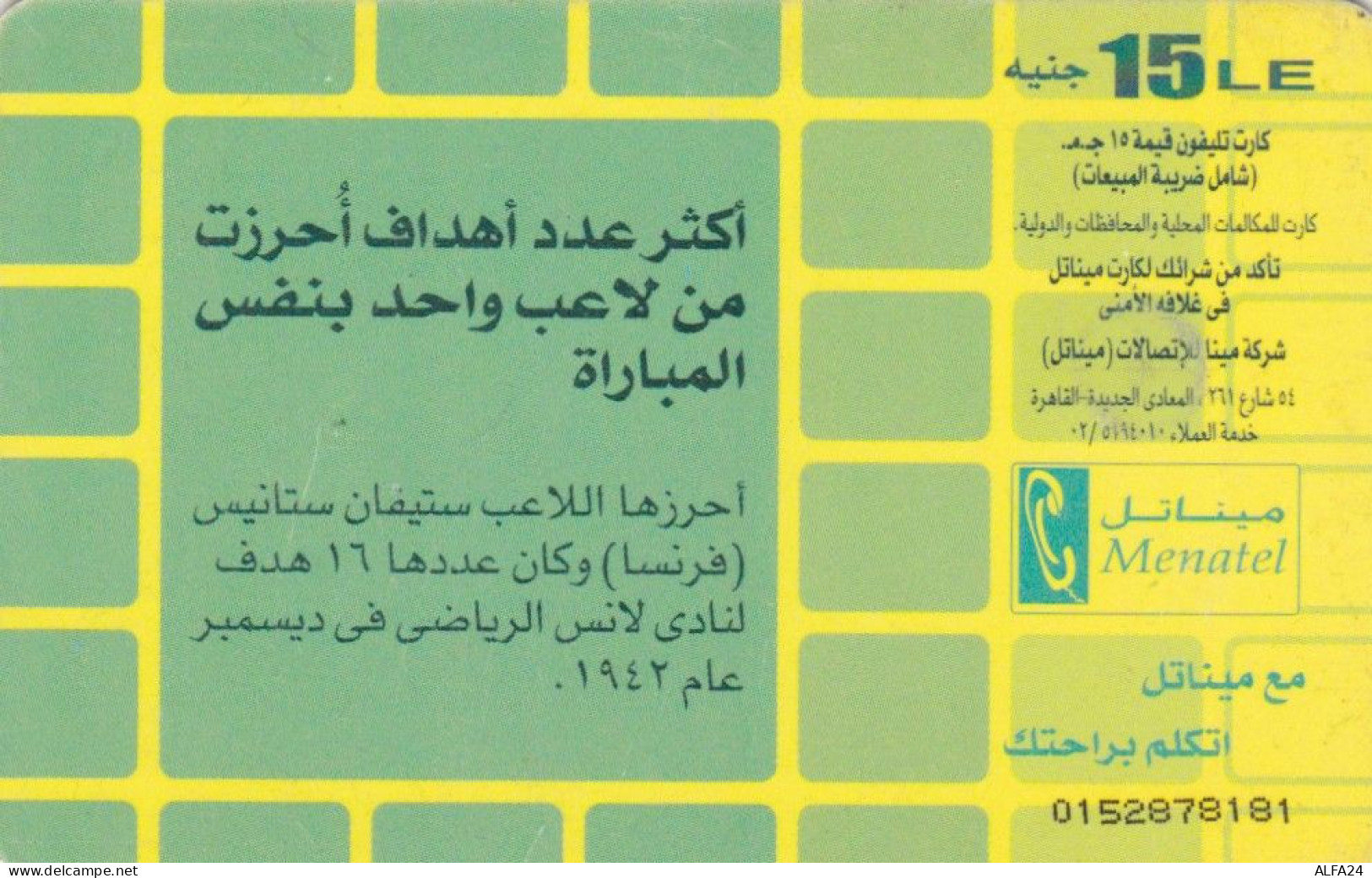 PHONE CARD EGITTO (E72.6.6 - Egipto