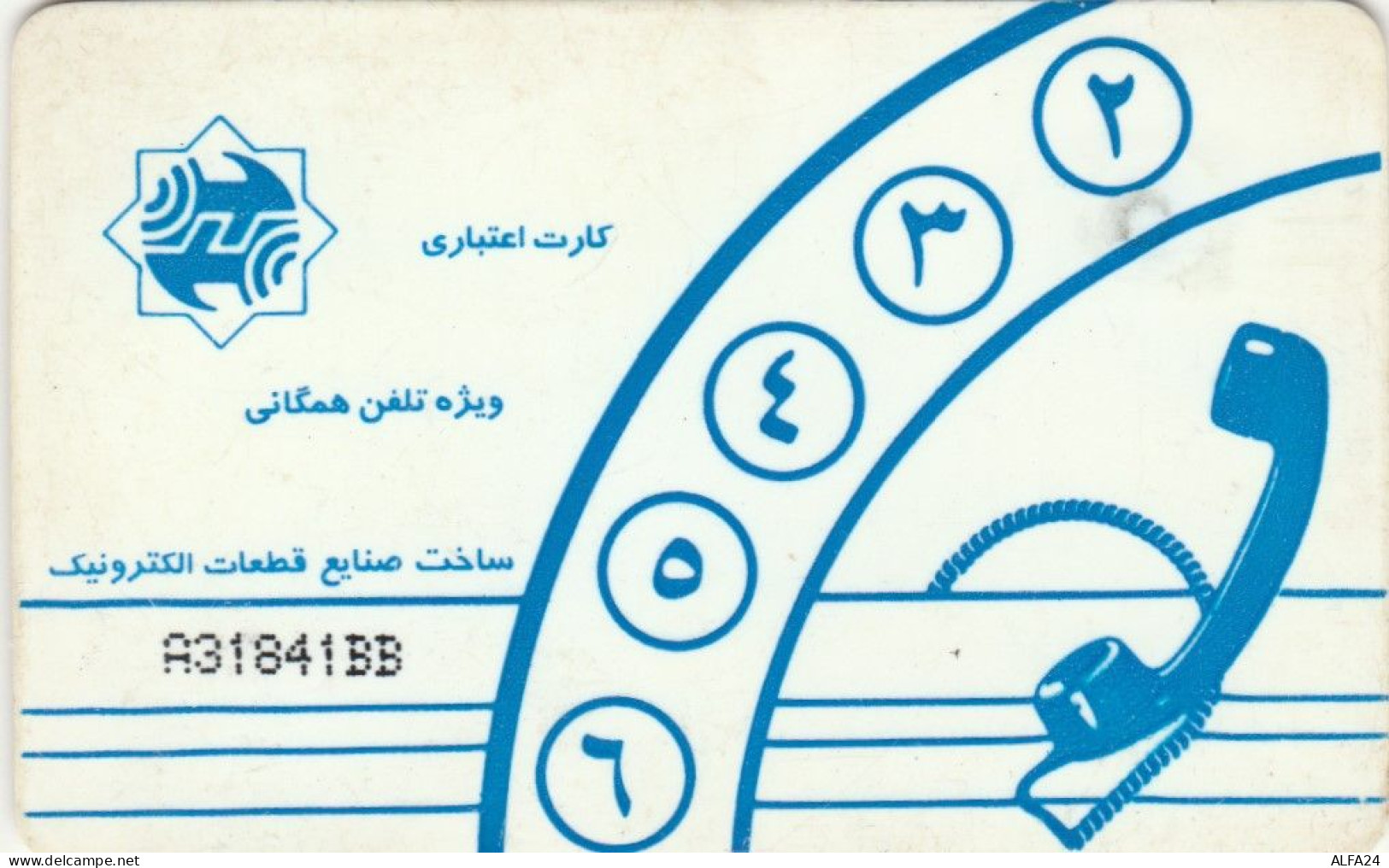 PHONE CARD IRAN (E72.3.2 - Iran