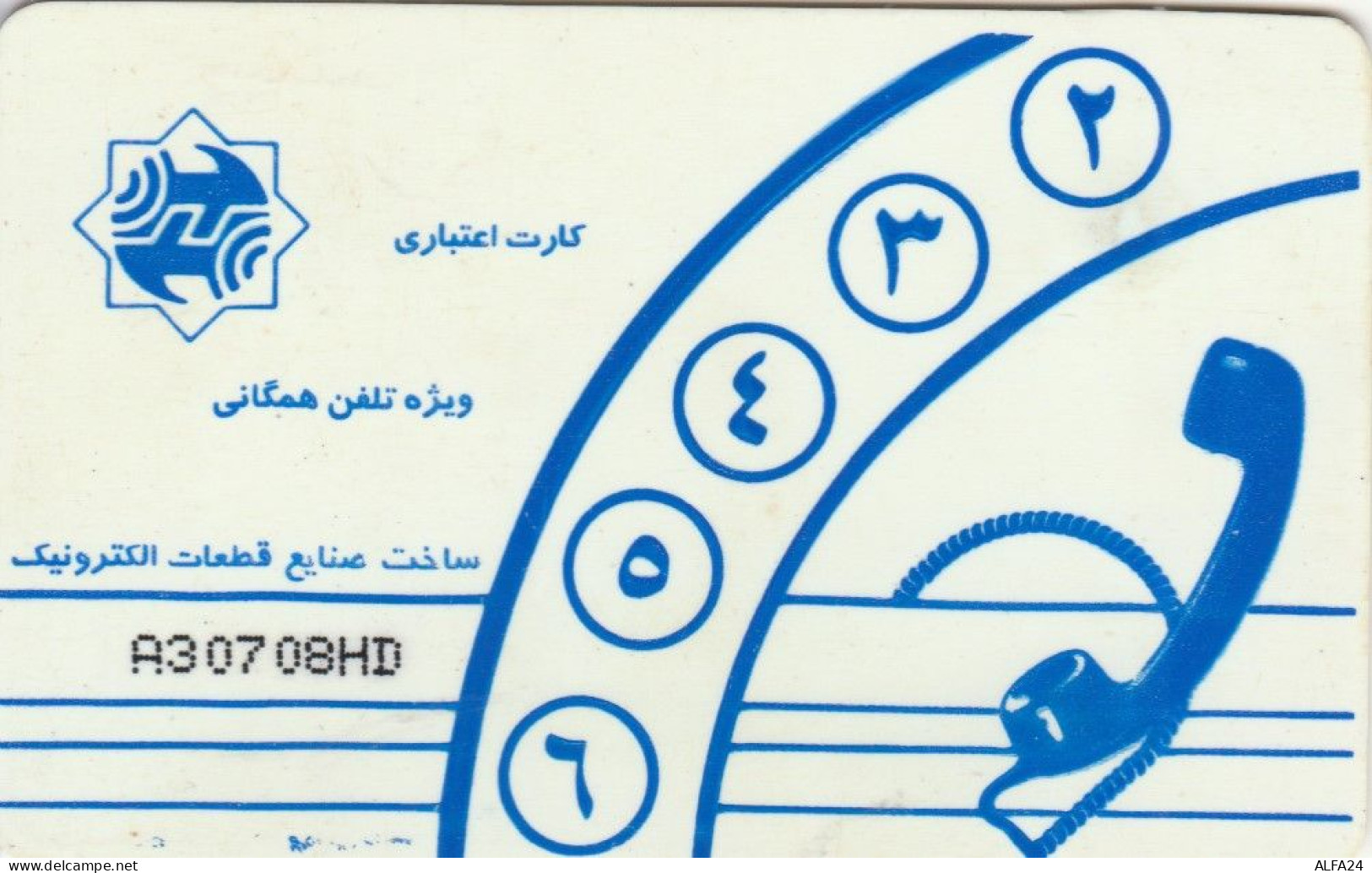 PHONE CARD IRAN (E72.1.1 - Irán