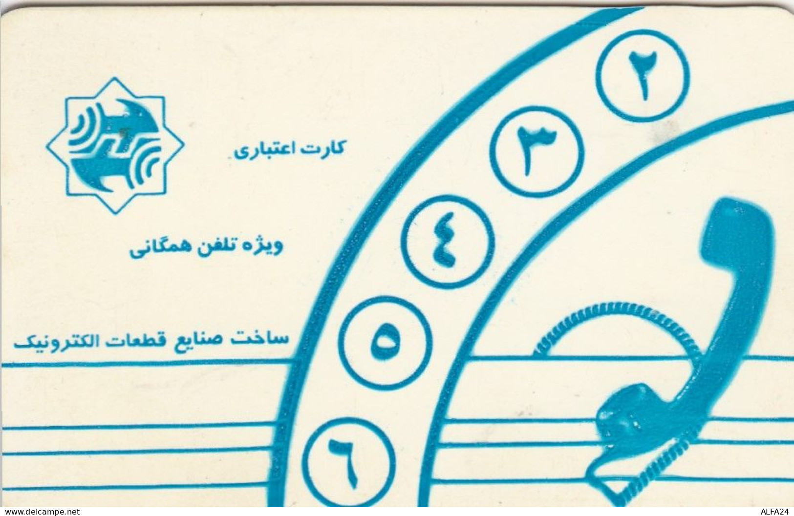 PHONE CARD IRAN (E72.3.1 - Irán