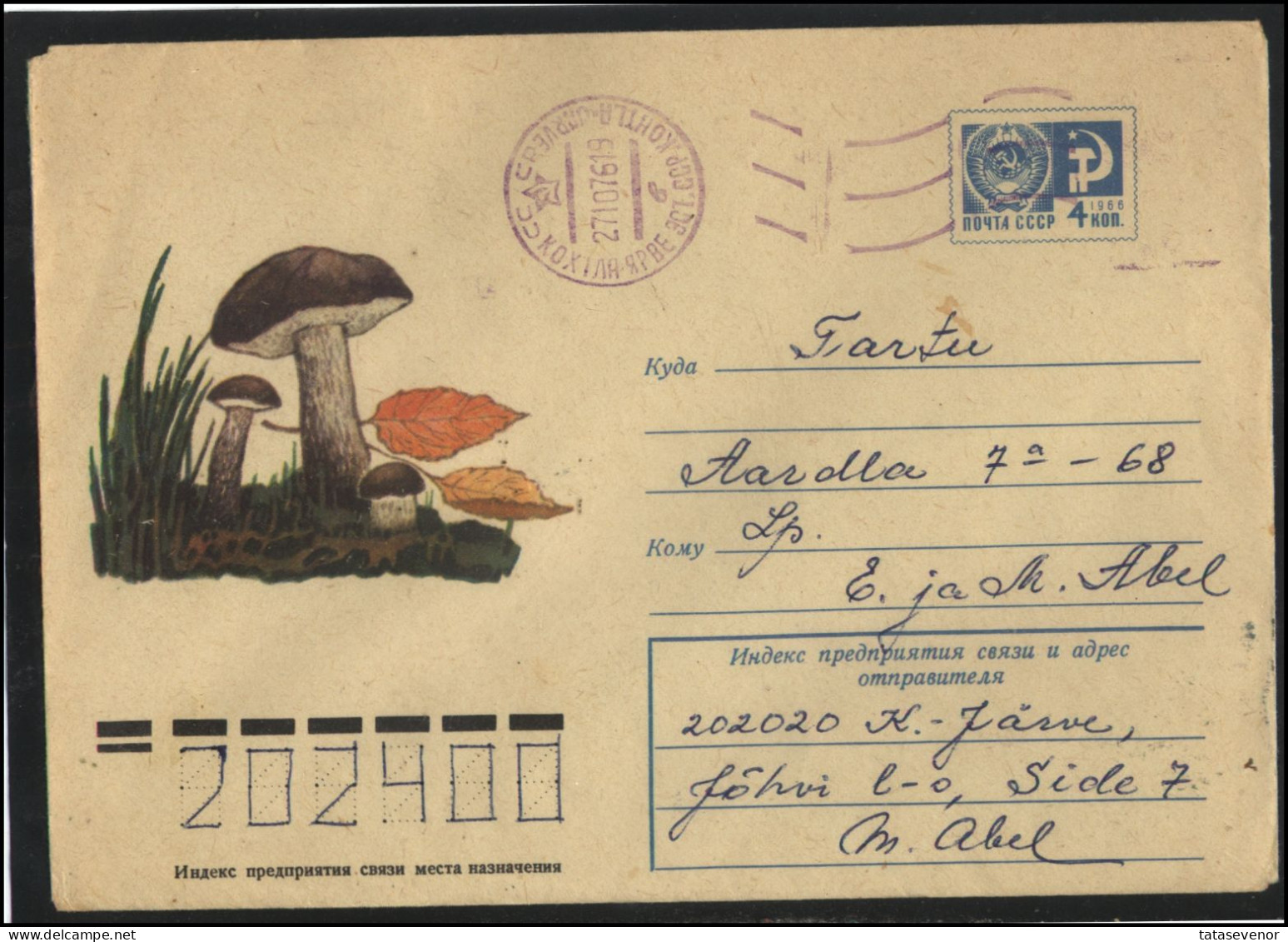 RUSSIA USSR Stationery USED ESTONIA AMBL 1342 KOHTLA-JARVE Mushrooms - Non Classés