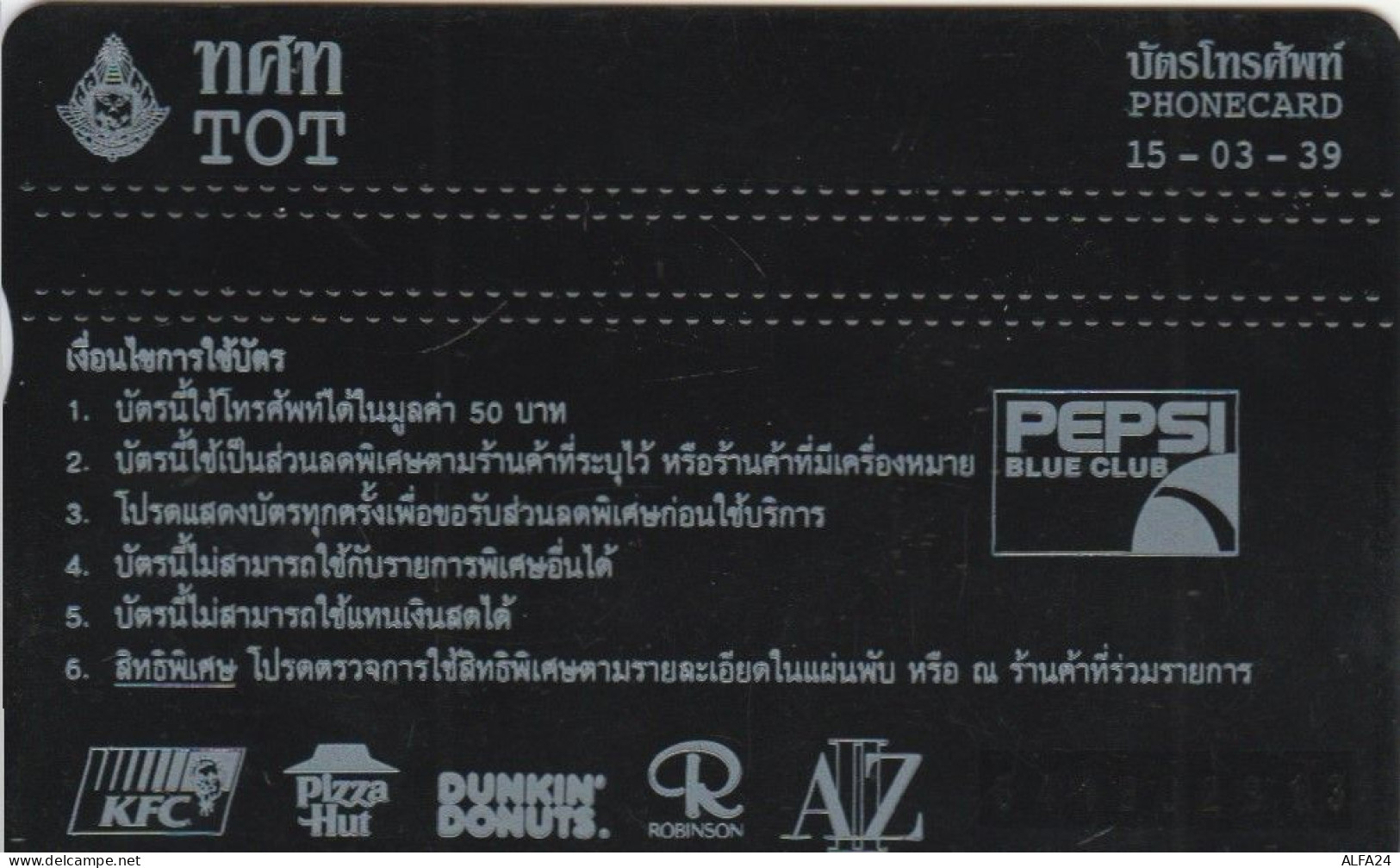 PHONE CARD TAILANDIA PEPSI COLA (E73.39.1 - Thaïland