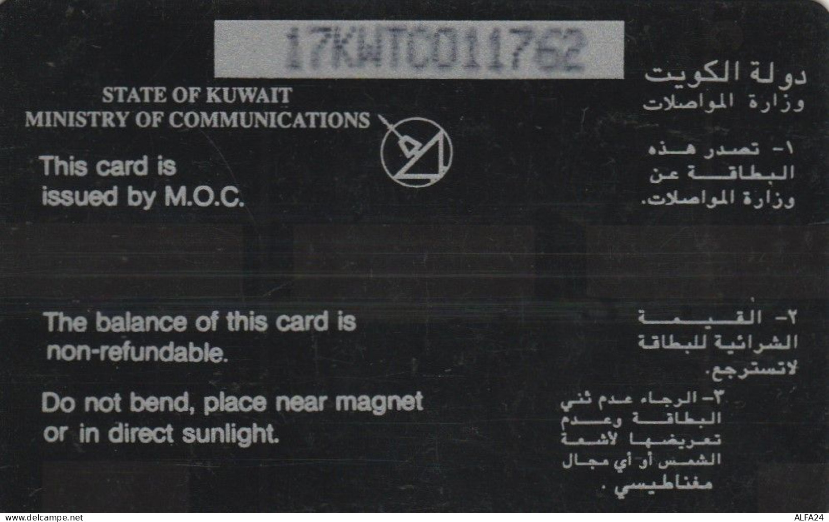 PHONE CARD KUWAIT (E73.36A.7 - Koweït